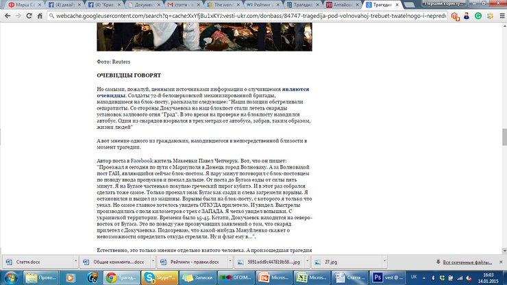 скриншот с сайта газеты "Вести"