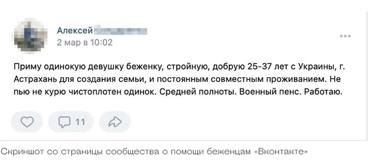 біженці україна