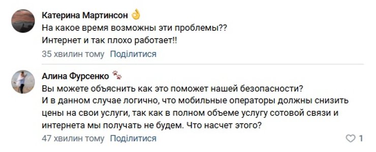 интернет, мобильный интернет, крым, крым интернет