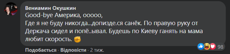дубинский, санкции, комментарии, соцсети, реакция, слуга народа
