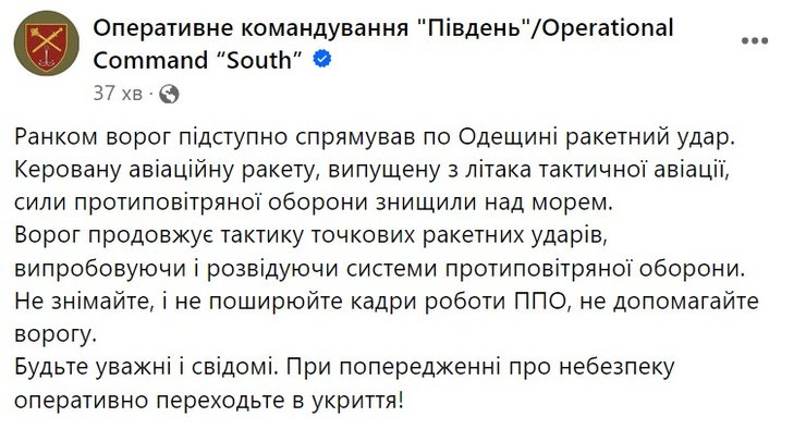 Обстрел Одессы, взрывы в Одессе, 13 марта