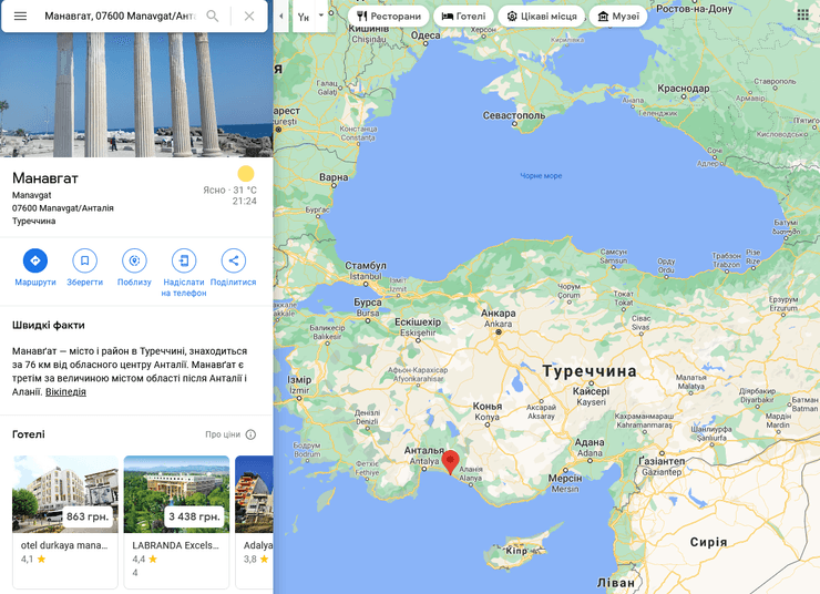 пожари в турции