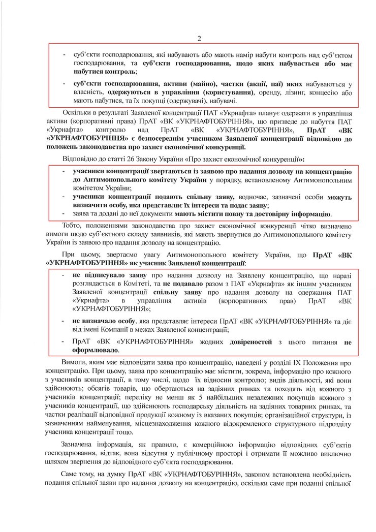 Что говорит закон