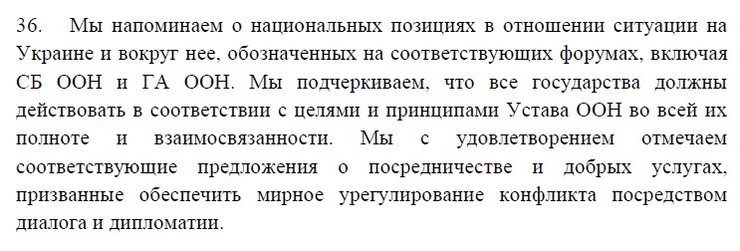 Саммит БРИКС, Казанская декларация, 23 октября, БРИКС Украина