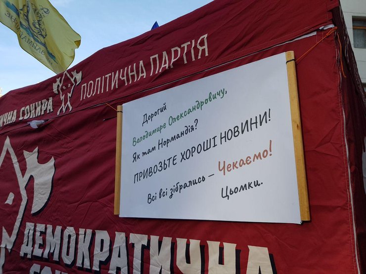 Варта на Банковой, фото