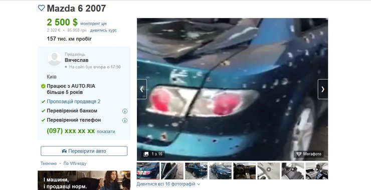 Peugeot 407 Ірпінь, Peugeot 407, Mazda 6, Dacia Logan, розстріляні авто, продаж авто, продаж уживані авто