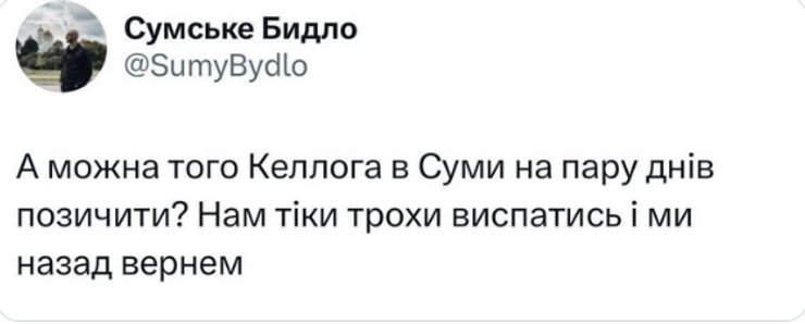 кит келлог мемы