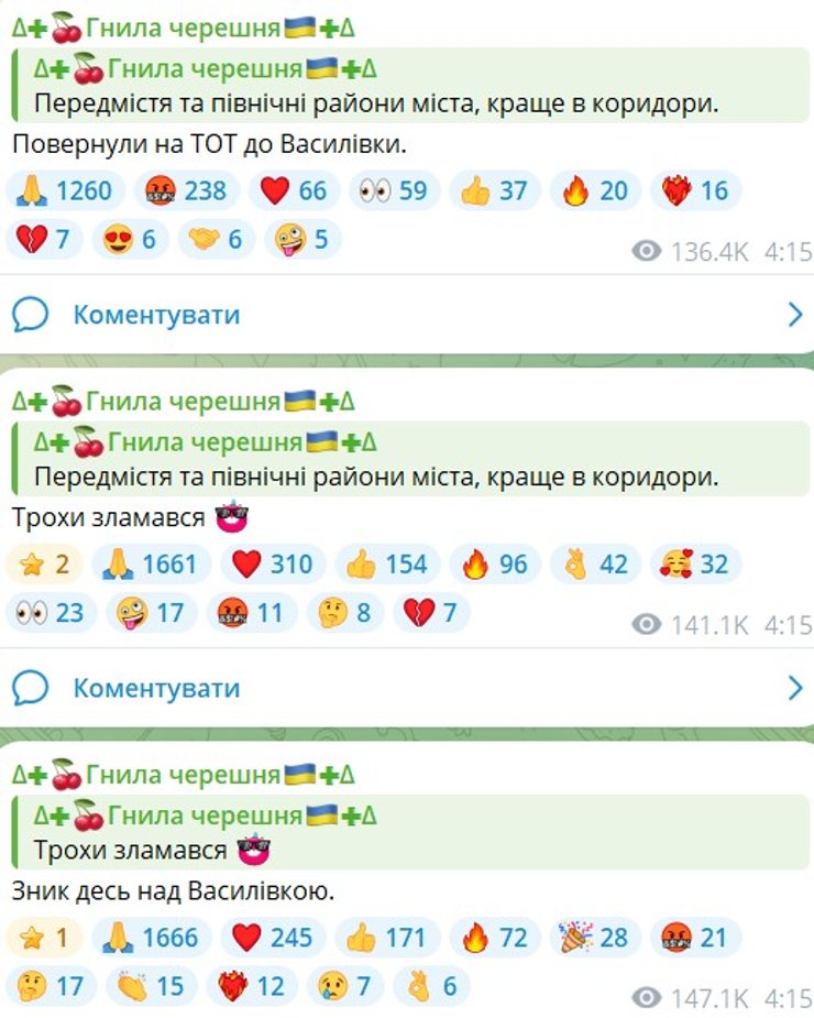 Су-34 РФ зник біля Василівки 25 вересня