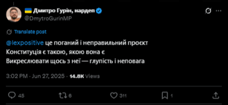 Нардеп Гурин обратился к основателю книжного магазина "Сенс"