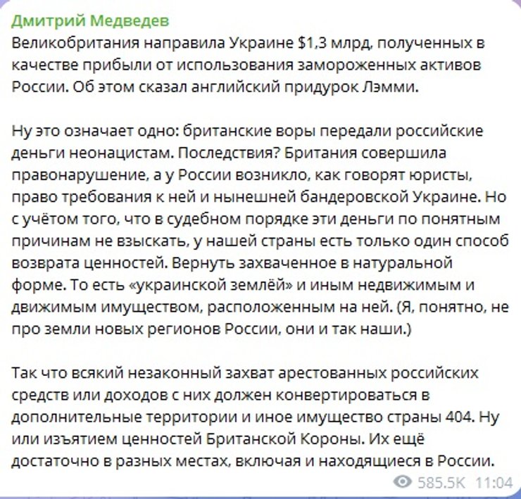 медвєдєв пост