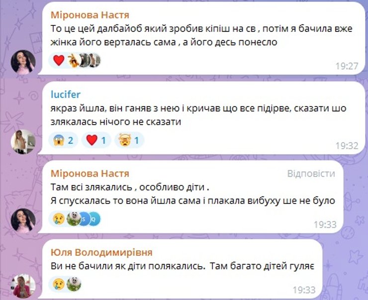 хмельницкий взрыв