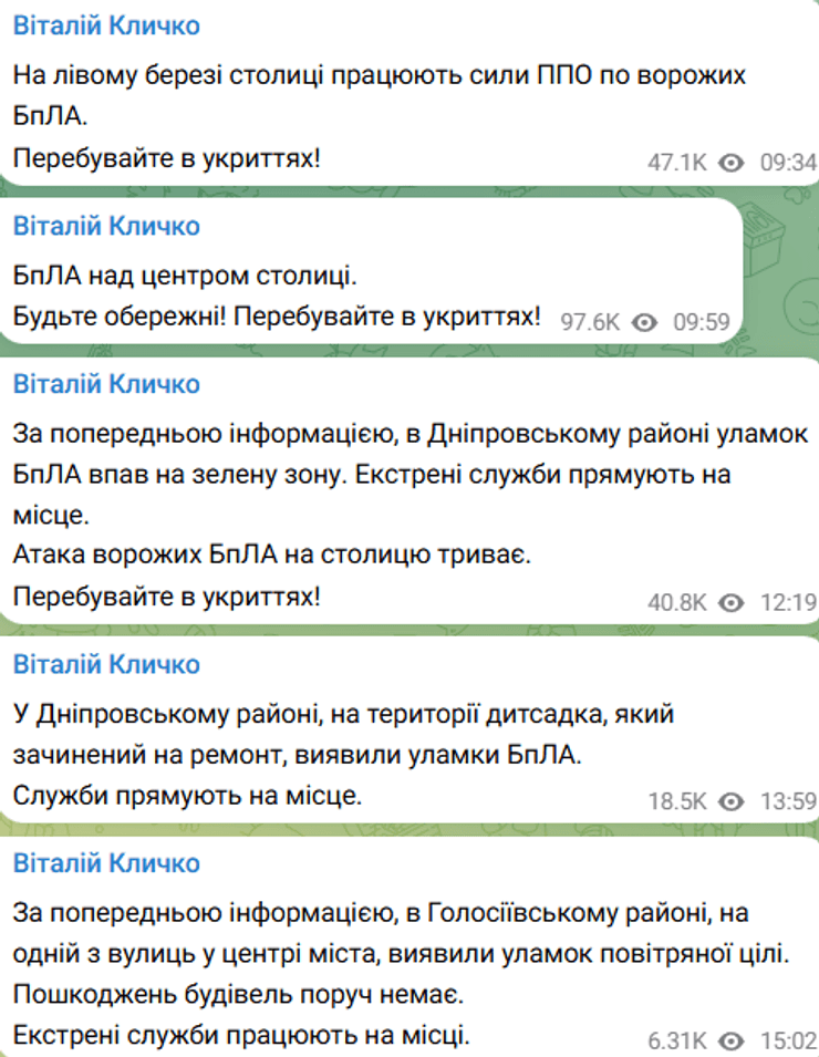 Атака на Киев 2 сентября