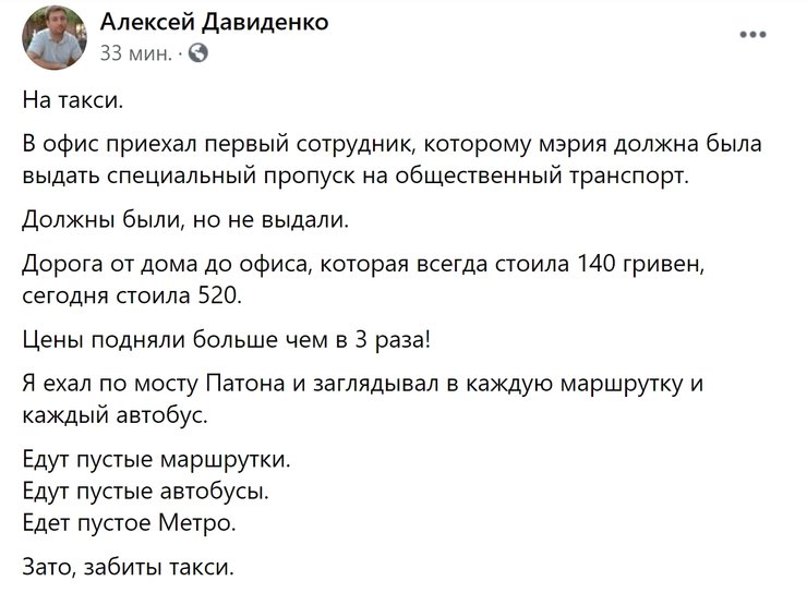 Такси, блогер