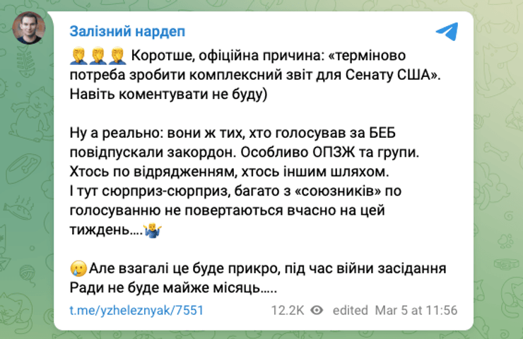 Скриншот поста Ярослав Железняка