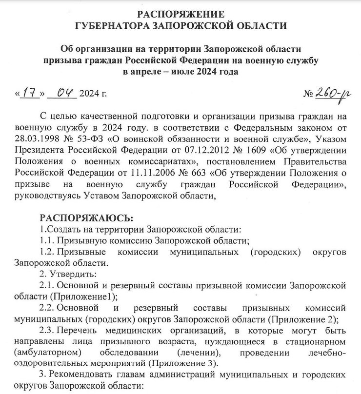 Мобилизация в РФ, срочная служба оккупанты, Запорожская область оккупация, Балицкий распоряжение