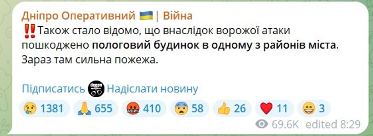 Публікація Дніпро Оперативний