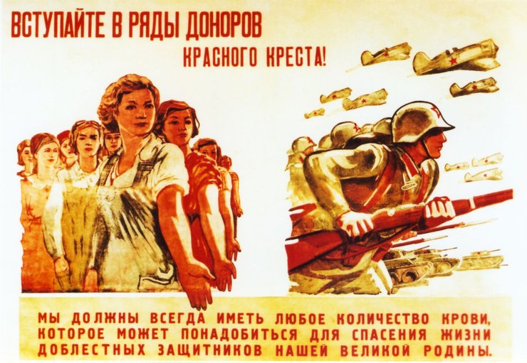 фото, архивариус, плакат, донорство крови, доноры крови