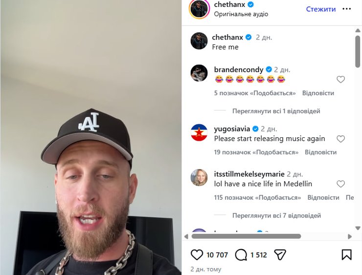 Чет Генкс Інстаграм