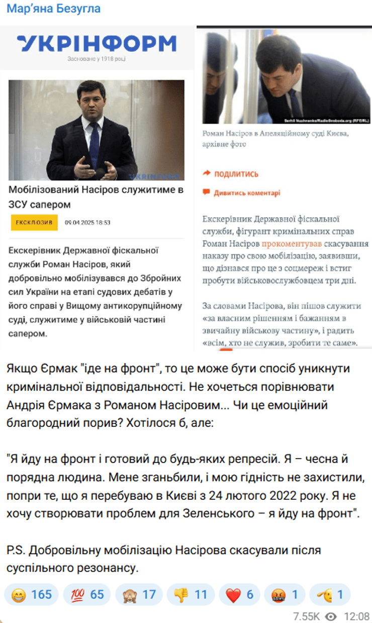 Сообщение об освобождении Ермака от Безуглой