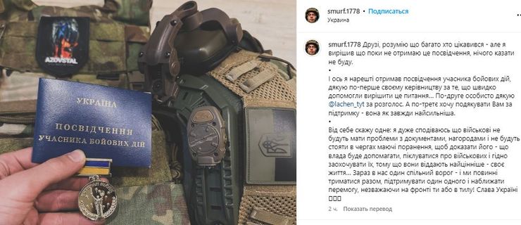 удостоверение убд, смурф