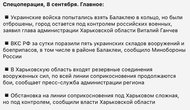 прорыв всу, продвижение всу, балаклея, контрнаступление всу