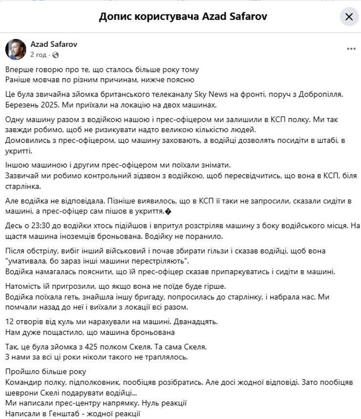 скриншот допису Азада Сафарова про інцидент зі SkyNews під Добропіллям