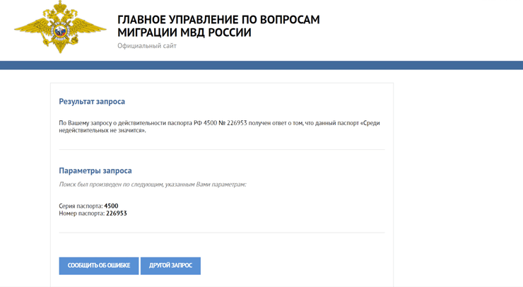 Корпорація Мотор Січ, Богуслаєв громадянин Росії, російський паспорт Богуслаєва, арешт Богуслаєва, громадянство Богуслаєва