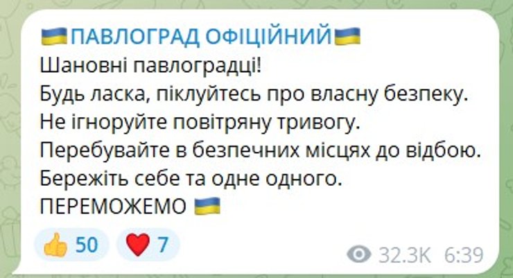 Публікація в Telegram
