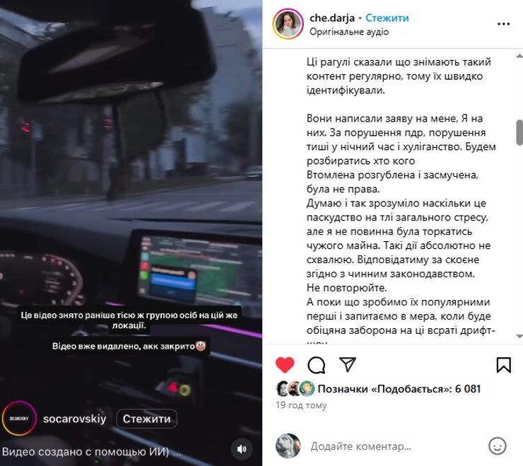 дрифт, перегони скандал