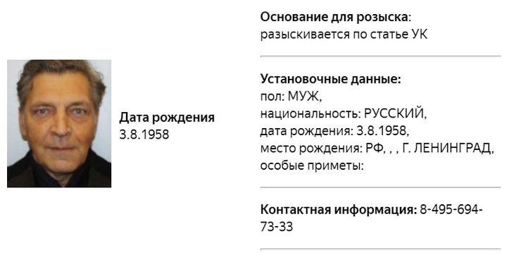 Картка публіциста на сайті МВС. Олександр Невзоров ,