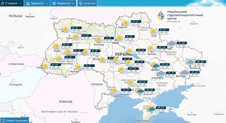 погода 17 октября