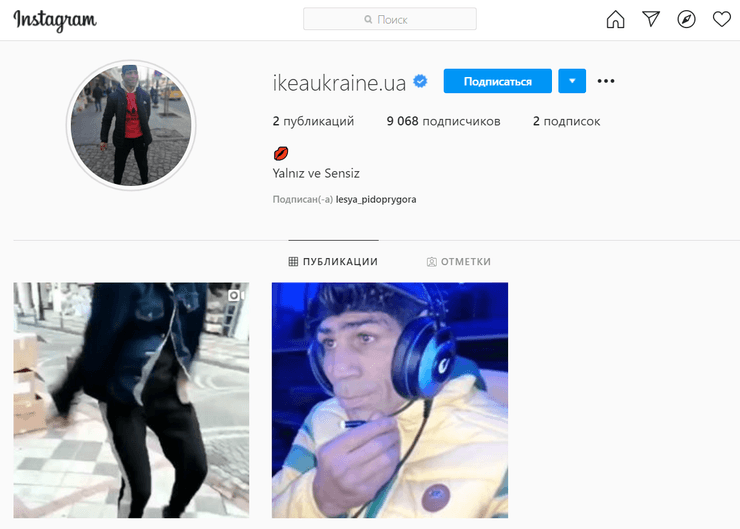 магазин, взломали, instagram, ikea