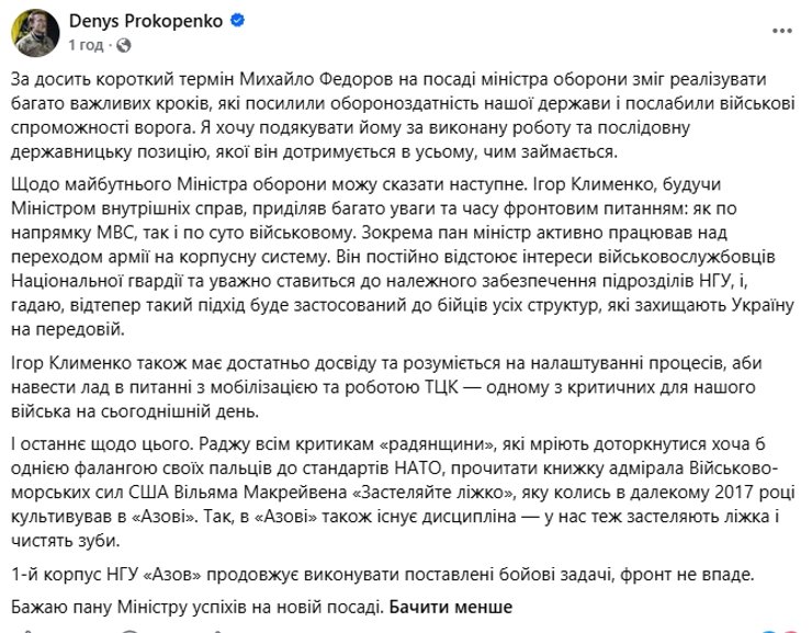 денис прокопенко пост денис прокопенко пост