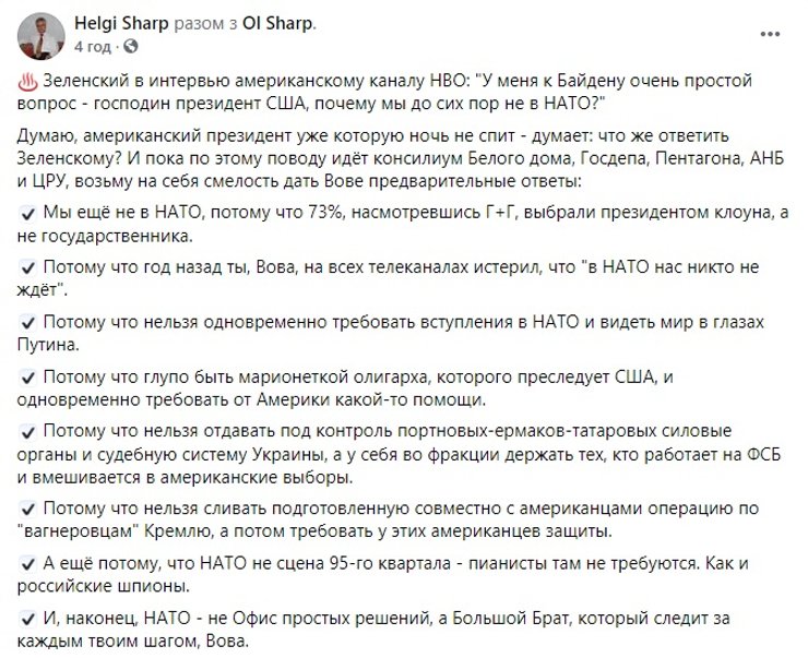 Реакция на интервью Зеленского в соцсетях