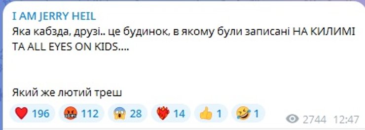 Jerry Heil, Jerry Heil об обстреле Киева