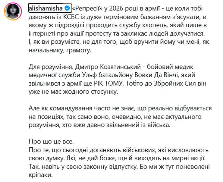отставка Федорова и давление на военных из-за митингов