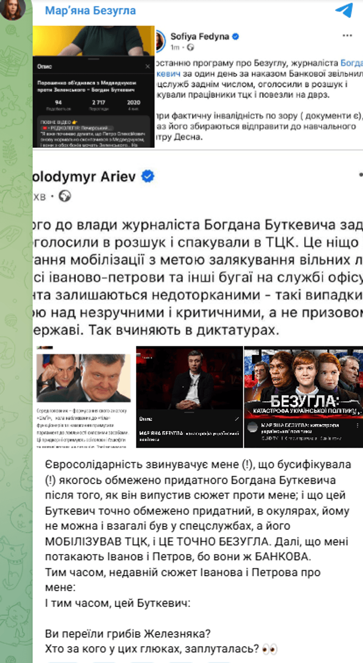 Пост Безуглої