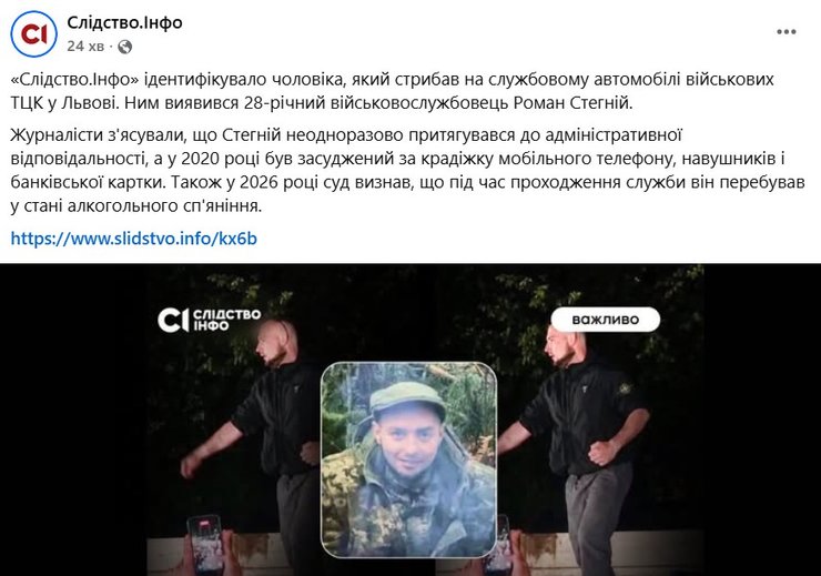 дані про одного підозрюваного у нападі на ТЦК
