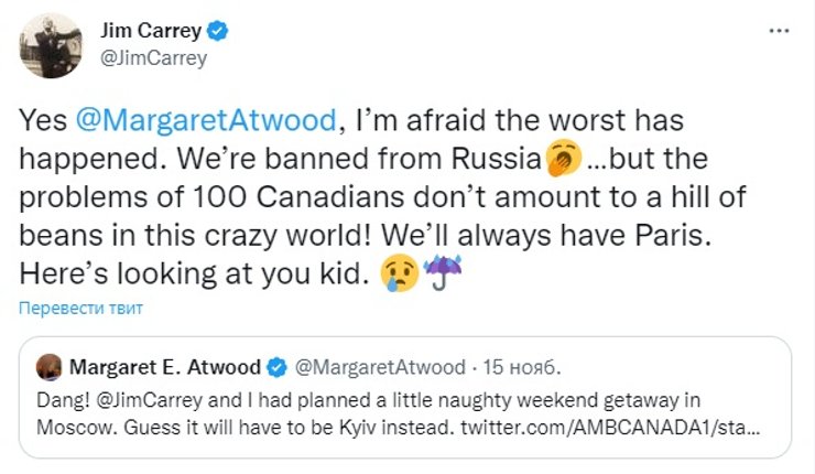 кэтрин винник, джим керри, маргарет этвуд, санкционный список, санкции рф, санкции россии против канадцев