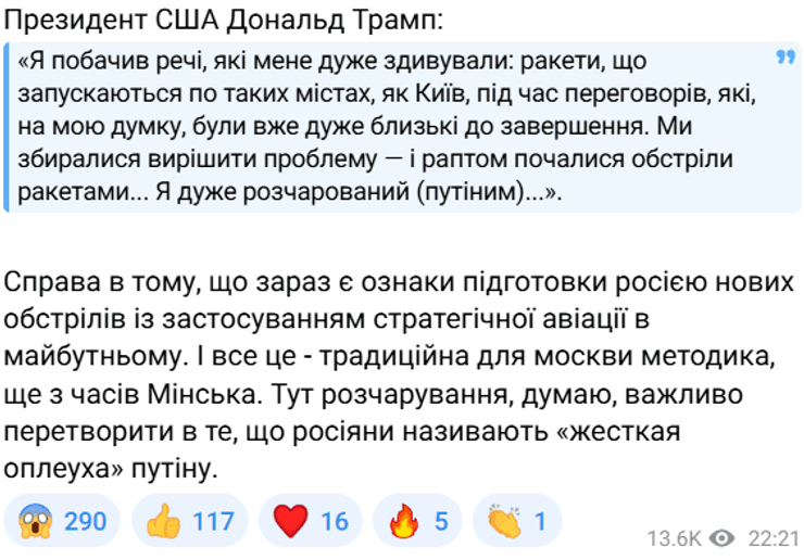 Пост Коваленка