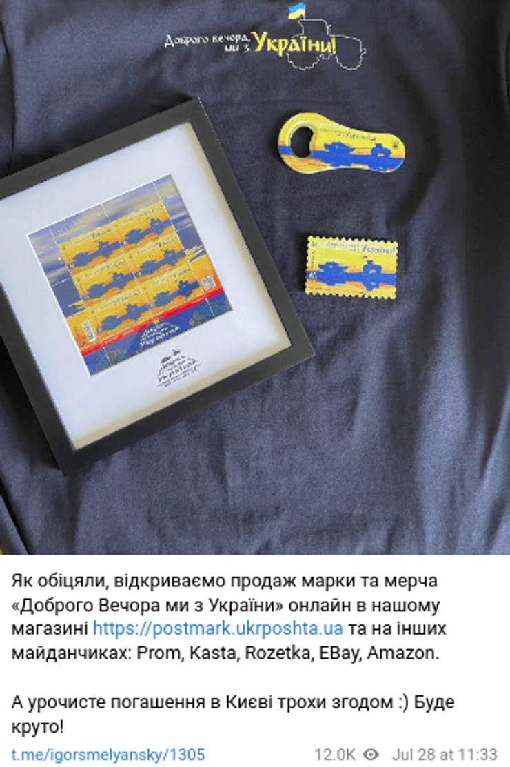 Укрпошта марки купить продажа мерч покупка футболки значки