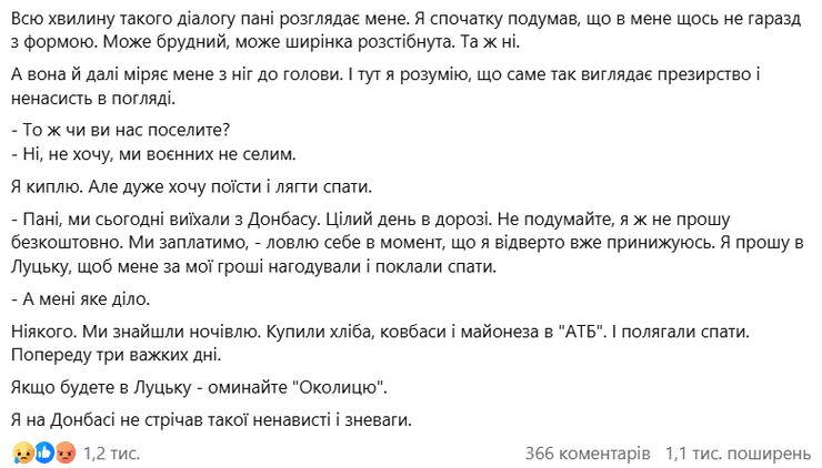 Військовим відмовили в поселенні в Луцьку