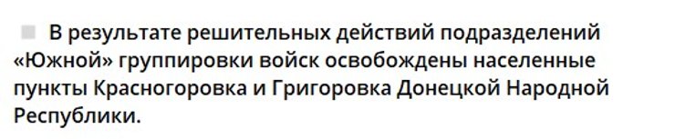 Бои на Донбассе, Минобороны РФ, оккупация, 10 сентября