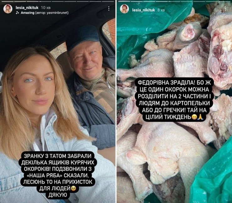 Телеведущая Леся Никитюк, леся никитюк, волонтер, помощь всу, помощь зсу, помощь беженцам