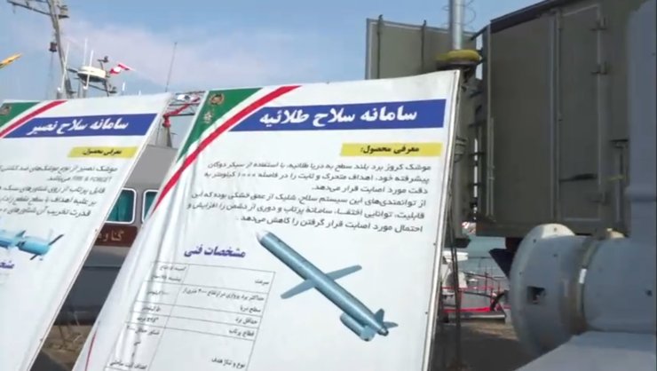 ракета Talayieh