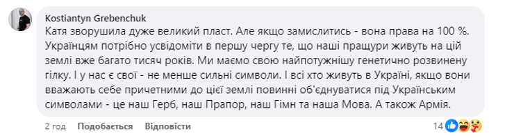 Косметолог, Костянтин Гребенчук, Катя Чилі, скріншот,