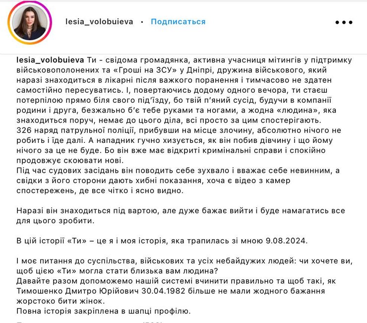 Избиение женщины в Днепре