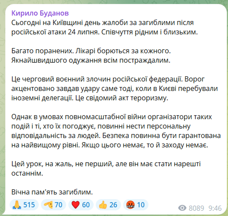 Буданов Буданов