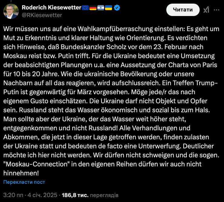 Мирные переговоры, переговоры с Россией, переговоры с Путиным, переговоры с РФ, Родерих Кизеветтер, Кизеветтер