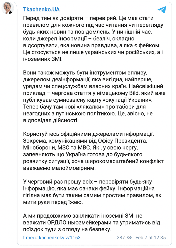 олександр ткаченко, окупація україни, вторгнення в україну, вторгнення росії в україну, війна росії та україни 2022